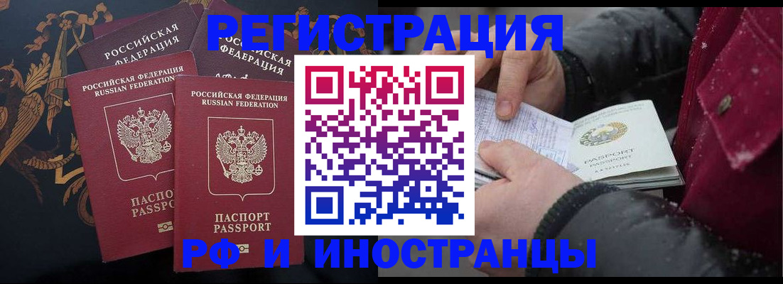 временная регистрация для всех в Судогде